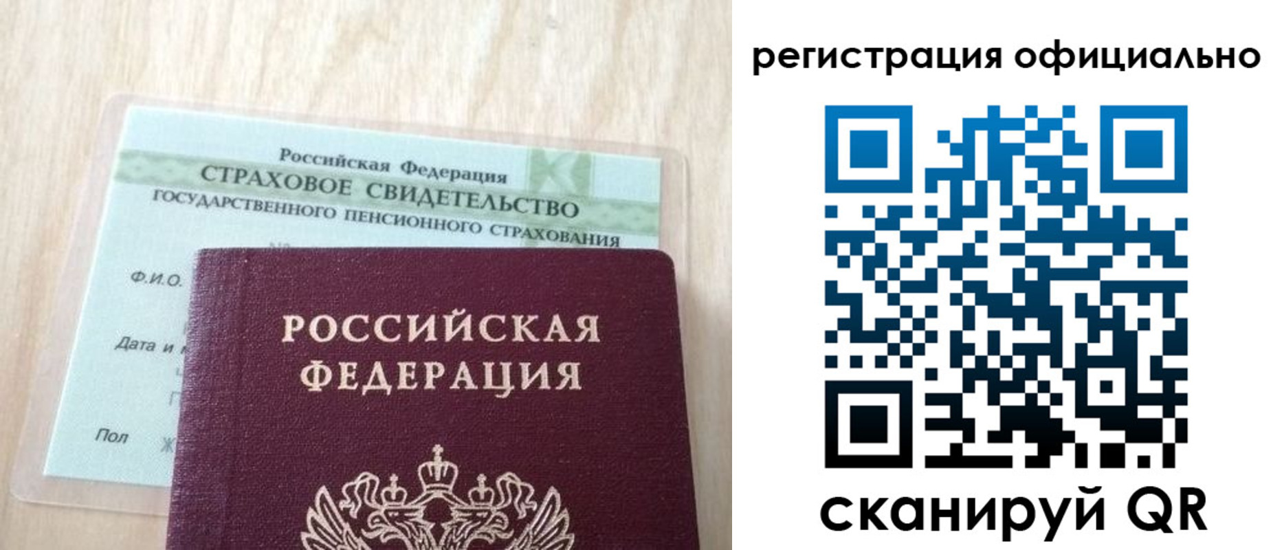 временная регистрация в квартире в Болхове