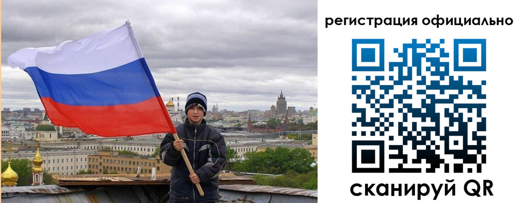 регистрация в Болхове