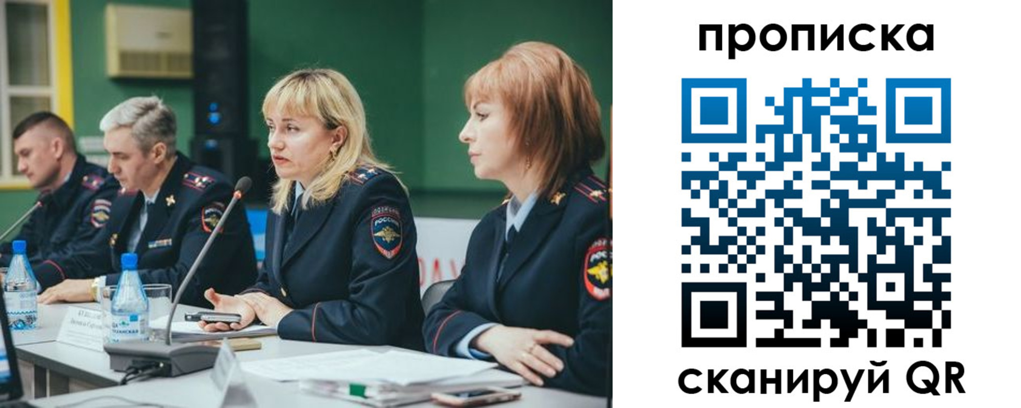 прописка в Болхове