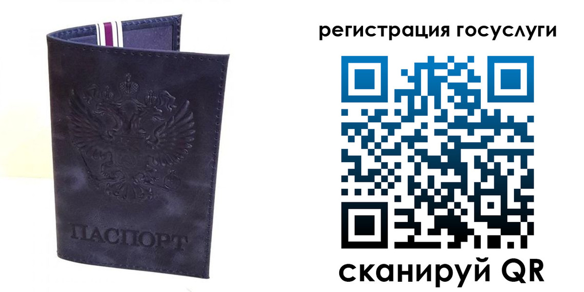 регистрация для дет. сада в Болхове